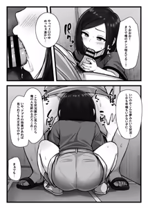 Page 10 of Joushiki Kaihen App "Kaihen-kun" de Yaritai Houdai! - preview thumbnail