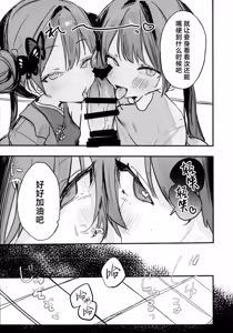 Page 5 of Kiki x Kisa 3P Amaama Semerare Hon | 妃妃x妃咲甜甜蜜蜜被玩弄的本 - preview thumbnail