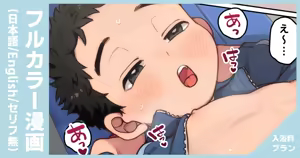 Page 408 of Fanbox 2022-2024 (decensored) - preview thumbnail
