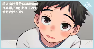Page 55 of Fanbox 2022-2024 (decensored) - preview thumbnail