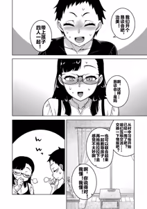 Page 27 of N-ken T-shi R-mura no Fuushuu ni Tsuite Ch. 4 - preview thumbnail