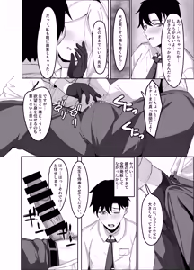 Page 8 of Iinchou to no Kyuuka - Genhenna Disciplinary Committee - preview thumbnail