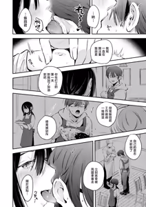 Page 11 of Iidakudaku - preview thumbnail