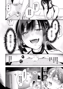 Page 13 of Iidakudaku - preview thumbnail