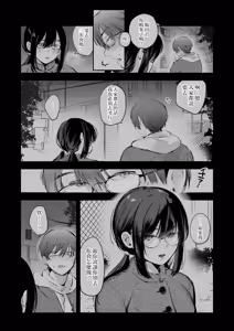 Page 14 of Iidakudaku - preview thumbnail