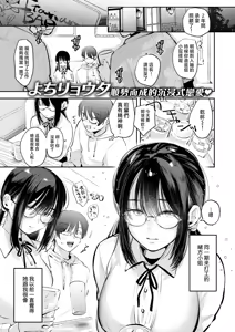 Page 2 of Iidakudaku - preview thumbnail