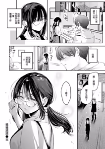 Page 23 of Iidakudaku - preview thumbnail