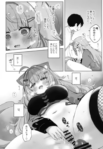 Page 14 of Moshikashite Honto ni suru no!? - preview thumbnail