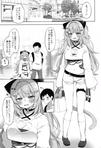 Page 3 of Moshikashite Honto ni suru no!? - preview thumbnail