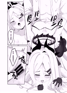 Page 20 of Iinchou to no Kyuuka - Genhenna Disciplinary Committee - preview thumbnail