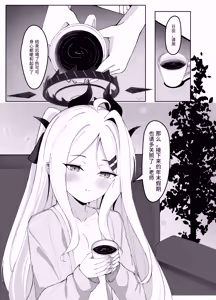 Page 25 of Iinchou to no Kyuuka - Genhenna Disciplinary Committee - preview thumbnail