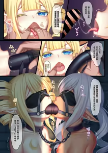 Page 14 of Onahole Choukyou Ki Kin to Gin no Youro | 小肉虫調教記 金与銀的溶炉 - preview thumbnail