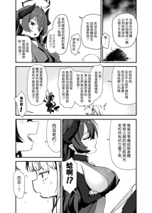 Page 39 of TS Loli Oji-san wa Isekai de Haiboku Suru + C106 Omakebon | 性轉蘿〇大叔在異世界裡敗北 - preview thumbnail