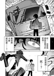 Page 6 of TS Loli Oji-san wa Isekai de Haiboku Suru + C106 Omakebon | 性轉蘿〇大叔在異世界裡敗北 - preview thumbnail