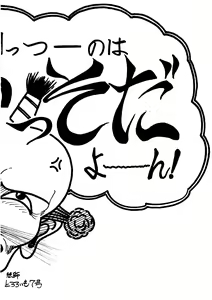 Page 2 of Tororoimo Vol. 5 - preview thumbnail