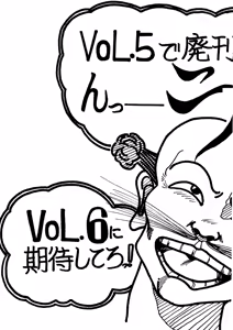 Page 3 of Tororoimo Vol. 5 - preview thumbnail