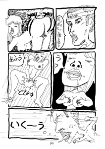 Page 39 of Tororoimo Vol. 5 - preview thumbnail
