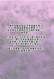 Page 26 of 前不良姐姐再度不良化（K记翻译） - preview thumbnail