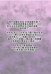 Page 45 of 前不良姐姐再度不良化（K记翻译） - preview thumbnail