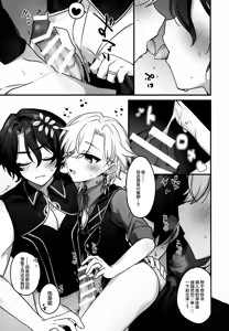 Page 16 of Hachimitsu ni Aragae Nai - preview thumbnail