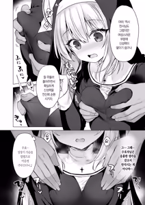 Page 11 of Daten Keikaku Iyashi no Seijo Hen | 타천계획 치유의 성녀 편 - preview thumbnail