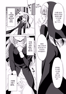 Page 5 of Daten Keikaku Iyashi no Seijo Hen | 타천계획 치유의 성녀 편 - preview thumbnail