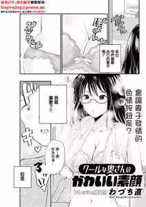 Cool na Oku-san no Kawaii Sugao — hentai manga cover on Fhentai