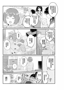 Page 6 of Cool na Oku-san no Kawaii Sugao - preview thumbnail