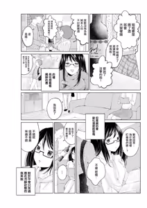 Page 7 of Cool na Oku-san no Kawaii Sugao - preview thumbnail