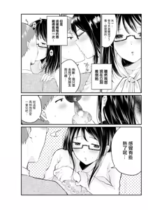 Page 9 of Cool na Oku-san no Kawaii Sugao - preview thumbnail