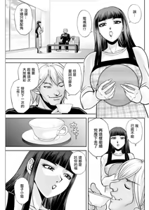Page 11 of White Clover no Hitozuma-tachi Saishuuwa - preview thumbnail