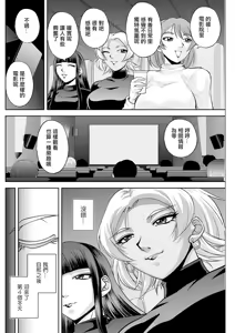 Page 2 of White Clover no Hitozuma-tachi Saishuuwa - preview thumbnail