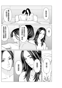 Page 16 of SAKI 38 Ch. 8 - preview thumbnail