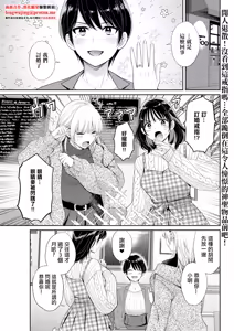 Watashi no Oku ni Todoku Kimi Saishuuwa vol. 10 — hentai manga cover on Fhentai