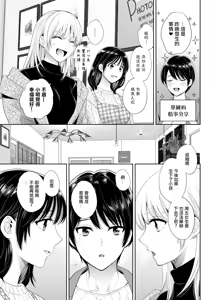 Page 17 of Watashi no Oku ni Todoku Kimi Saishuuwa vol. 10 - preview thumbnail