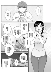 Page 2 of Amaama Switch ON ni Shiyo! - preview thumbnail