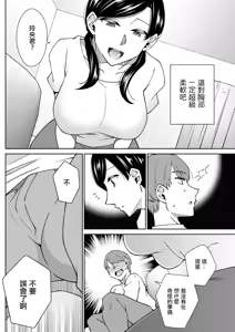Page 6 of Amaama Switch ON ni Shiyo! - preview thumbnail