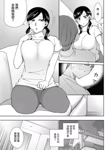 Page 7 of Amaama Switch ON ni Shiyo! - preview thumbnail