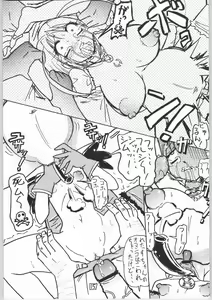 Page 14 of Nayayoshi 5 - preview thumbnail