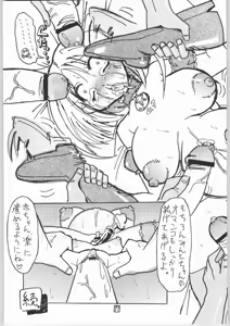 Page 16 of Nayayoshi 5 - preview thumbnail