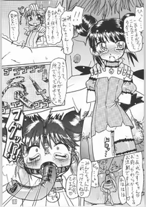 Page 10 of Nayayoshi 5 - preview thumbnail