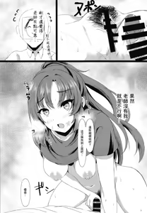 Page 13 of Ganbaru Watashi no Sugu Soba ni - preview thumbnail
