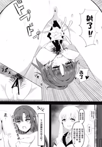 Page 18 of Ganbaru Watashi no Sugu Soba ni - preview thumbnail