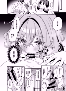 Page 17 of Biyoushi-san wa Boku Shimei? 4 | 美容師小姐指名我？ 4 - preview thumbnail