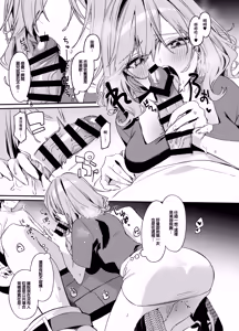 Page 18 of Biyoushi-san wa Boku Shimei? 4 | 美容師小姐指名我？ 4 - preview thumbnail