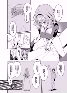 Page 21 of Biyoushi-san wa Boku Shimei? 4 | 美容師小姐指名我？ 4 - preview thumbnail