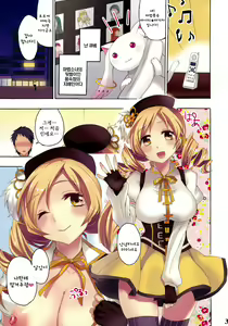 Page 3 of Mahou Fuuzoku Deli heal Magica | 마법 풍속 마사지 마기카 - preview thumbnail
