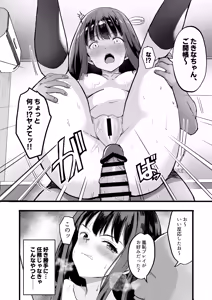 Page 13 of Lycoris no Ecchi na Hon 6 - preview thumbnail