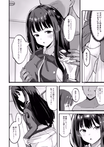 Page 8 of Lycoris no Ecchi na Hon 6 - preview thumbnail