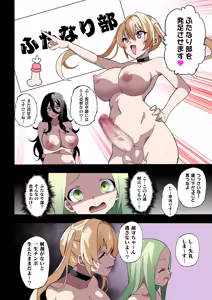 Page 52 of Futanari Sisters II - preview thumbnail